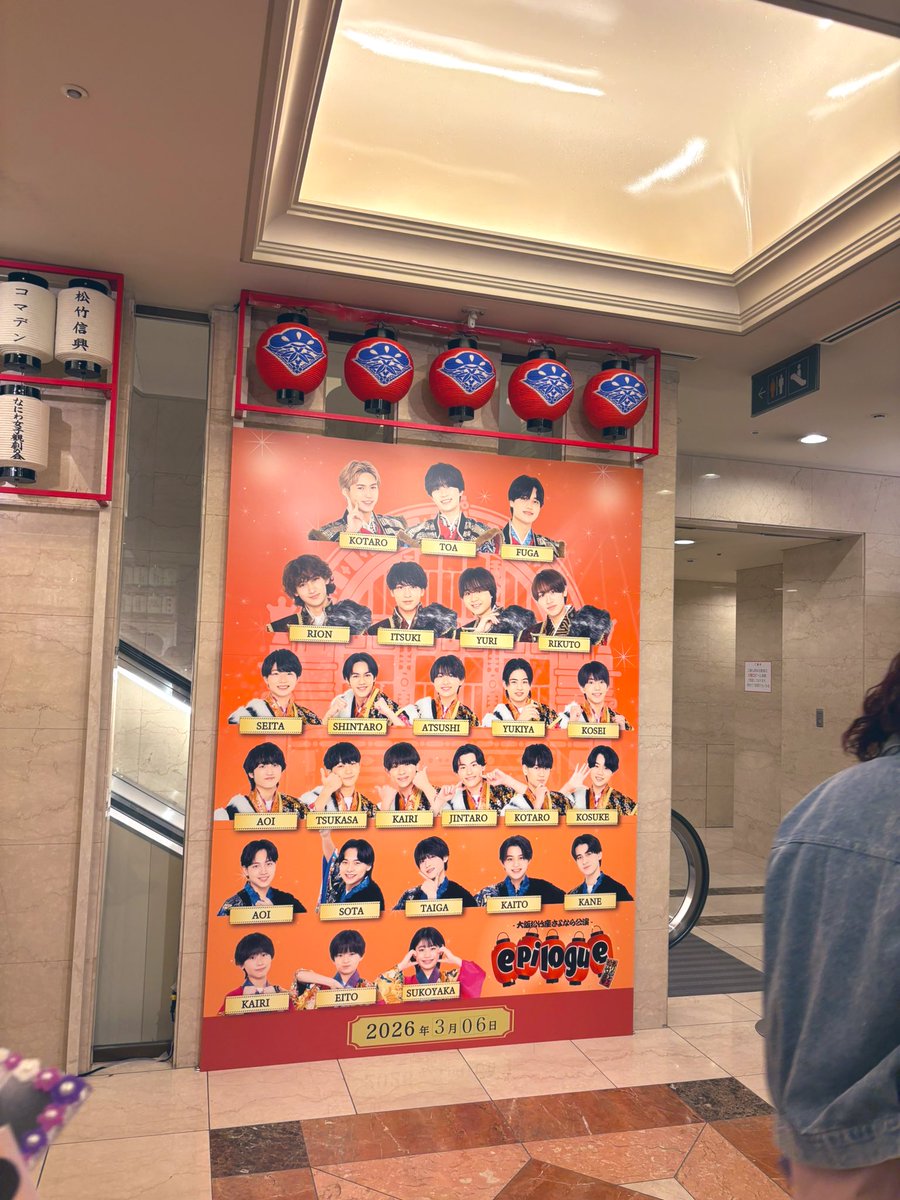 ldkkrt_728's tweet photo. 個人的最後の松竹でまさかの最前花横でエグすぎた
バカ近すぎるし角ちゃんマイク無しに喋ってておもろくてお手振りくれるし、浦りん他担狩り？ってくらい目線もファンサもくれるしでヤバかったな🫣
斗亜ちゃん🫶してくれたと思ったらグシャって潰しやがって何なん笑
0ズレイケメンすぎてエグいってな✌️ https://t.co/djUYKx2uFS