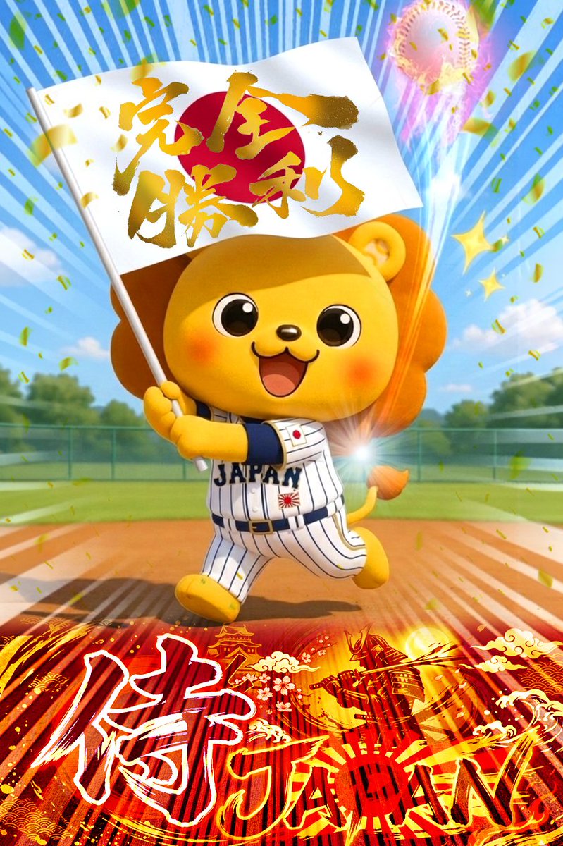 likyu89's tweet photo. @keijohnnyota 初戦から異次元の強さだったガオ🔥
大谷選手はやはり魅せてくれるガオね🤭ドラマを超えたドラマ！
このままぶっちぎってほしいガオ🦁 https://t.co/ZPMuQqS7VA