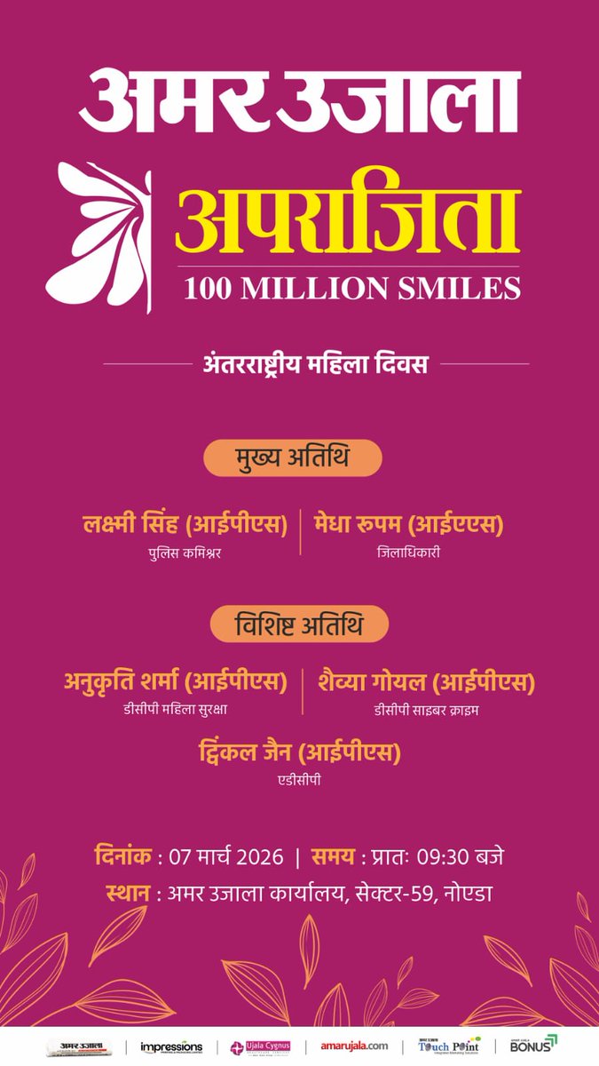 Pushpinder Chauhan tweet media