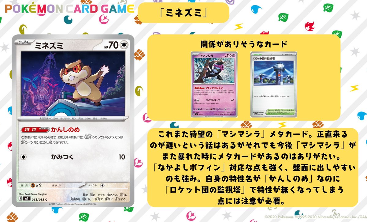 今日は新弾のカードの考察です。 「スペシャルレッドカード」は大きく