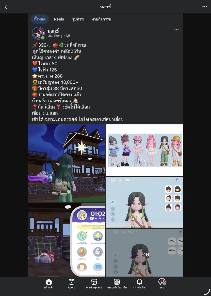 noxznoxznoxz's tweet photo. #heartopia #ขายไอดีฮาร์ทโทเปีย #ฮาร์ทโทเปีย #heartopiath #heartopia_th #ตลาดฮาร์ทโทเปีย https://t.co/t0MR8J94hv