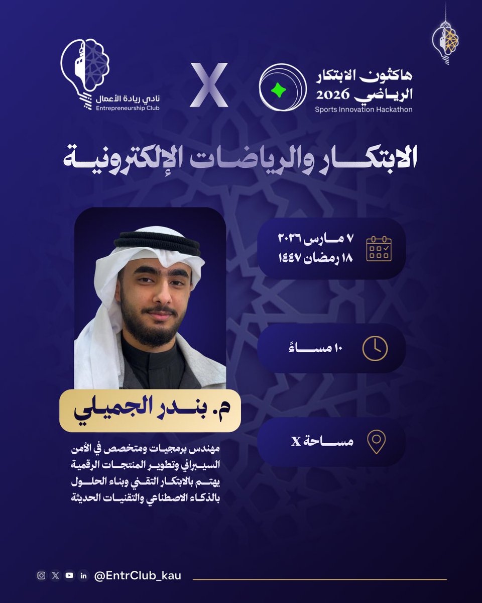 نادي ريادة الأعمال tweet media