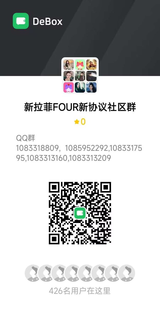 LAF拉菲新蝴蝶协议 tweet media