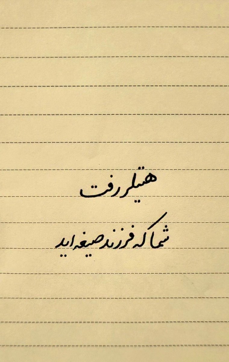 امام کلمن (ع) tweet media