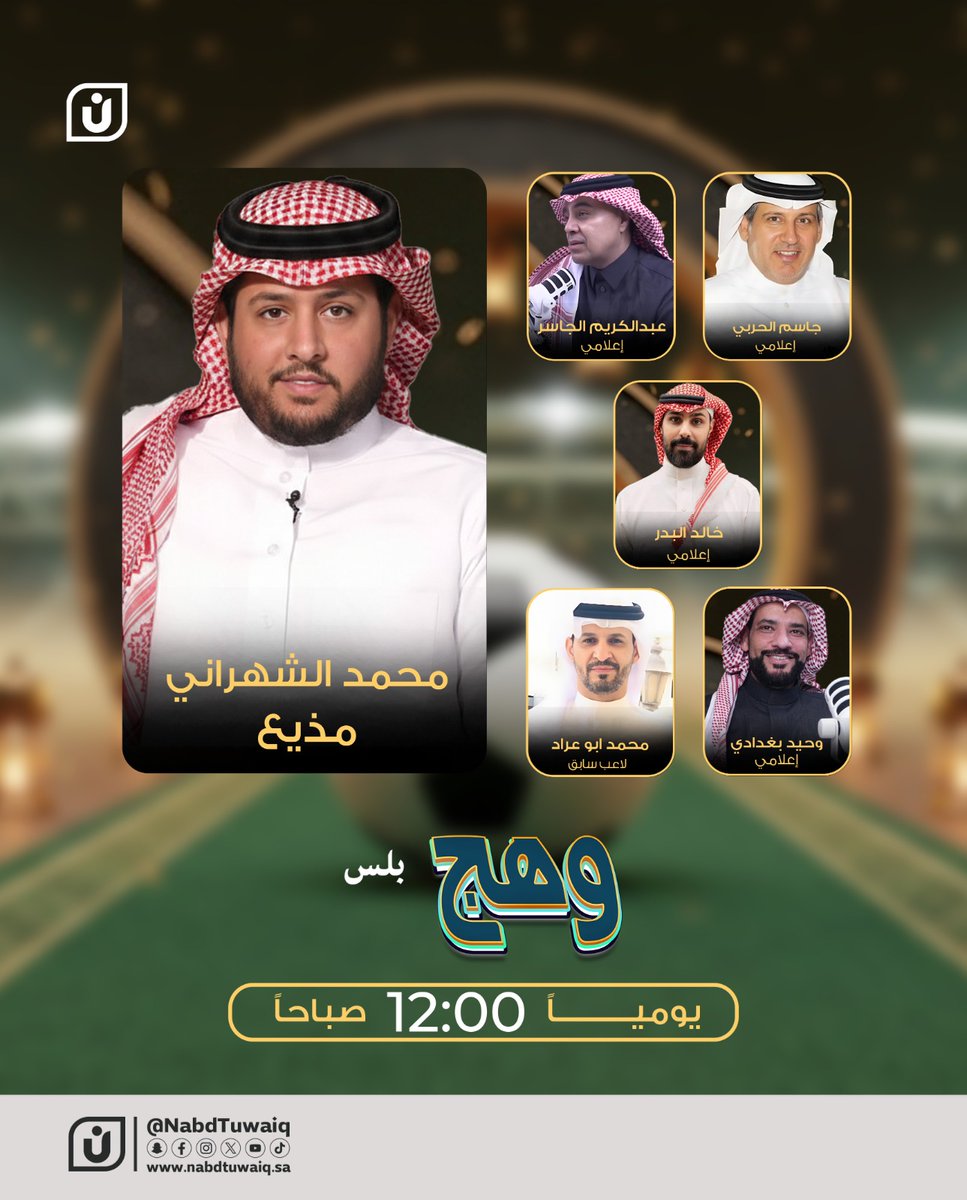 نبض طويق tweet media