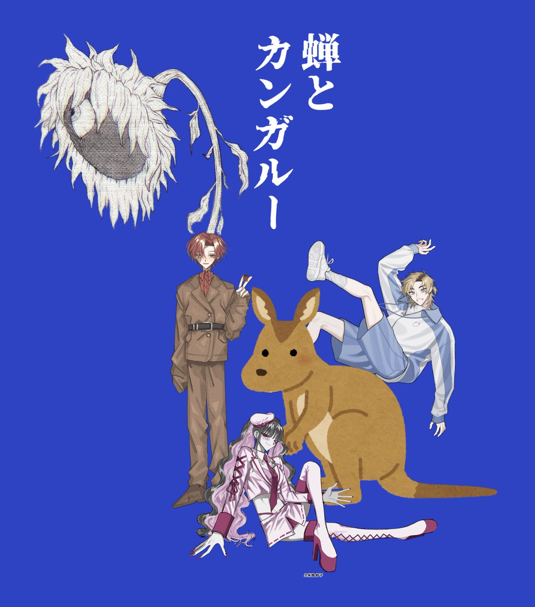 ✘

ᴄᴀʟʟ ᴏғ ᴄᴛʜᴜʟʜᴜ
❙ 蝉とカンガルー

ᴘʟ
└ 温｜狗牡 四无一
└ オシタダ｜久米路 紗子
└ あづま｜白辻 夏彦

▼𝗘𝗡𝗗 - 𝗙｜全員生還

✘

大好き大好き大好きシナリオ