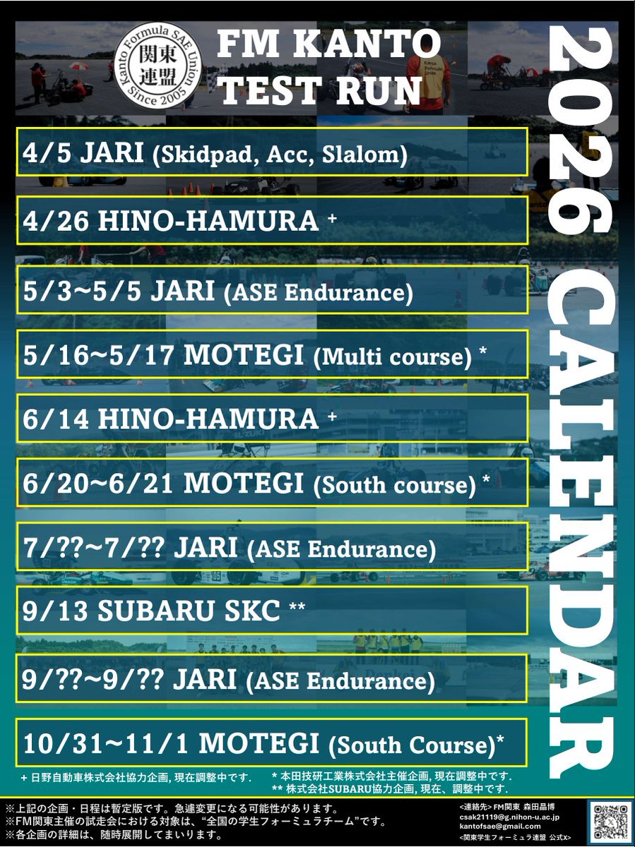 Kanto_FSAE's tweet photo. 【試走会 年間予定表のご案内】
2026年度に企画・協力いたします試走会のスケジュールを公開いたします！
参加対象は”全国の学生フォーミュラチーム”です。
マイルストーンとしてご活用ください‼

#学生フォーミュラ
#自動車技術会
#自動車技術会関東支部
#ものづくり 
#formulastudent
#formulasae https://t.co/ReuubPkC4W