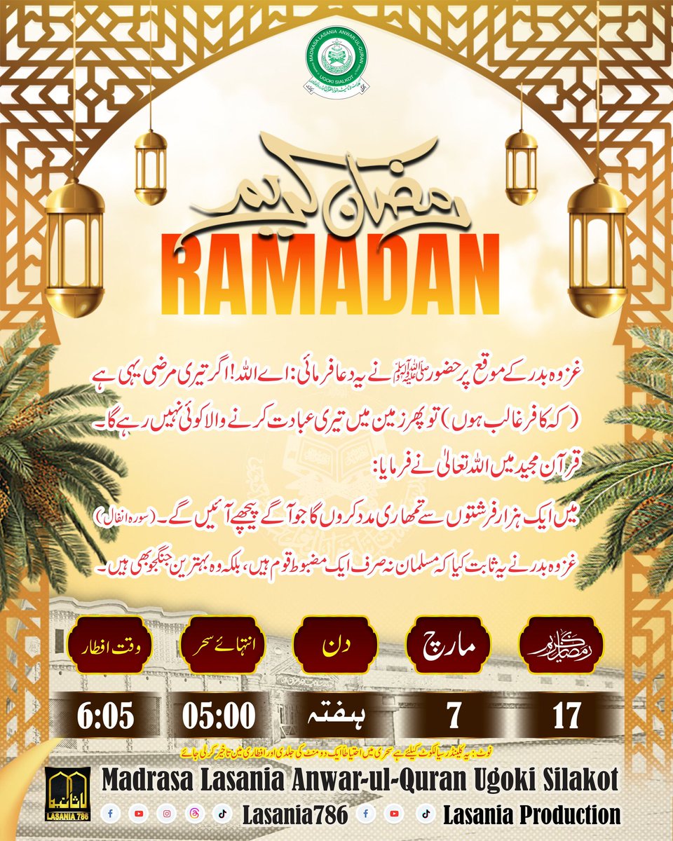 bazmelasania's tweet photo. #17_Ramzan_ul_Mubarak_2026 https://t.co/6sQod19h97