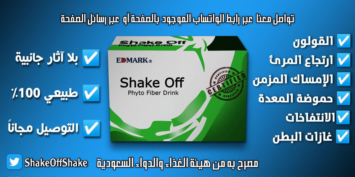 شيك أوف لعلاج آلام القولون tweet media
