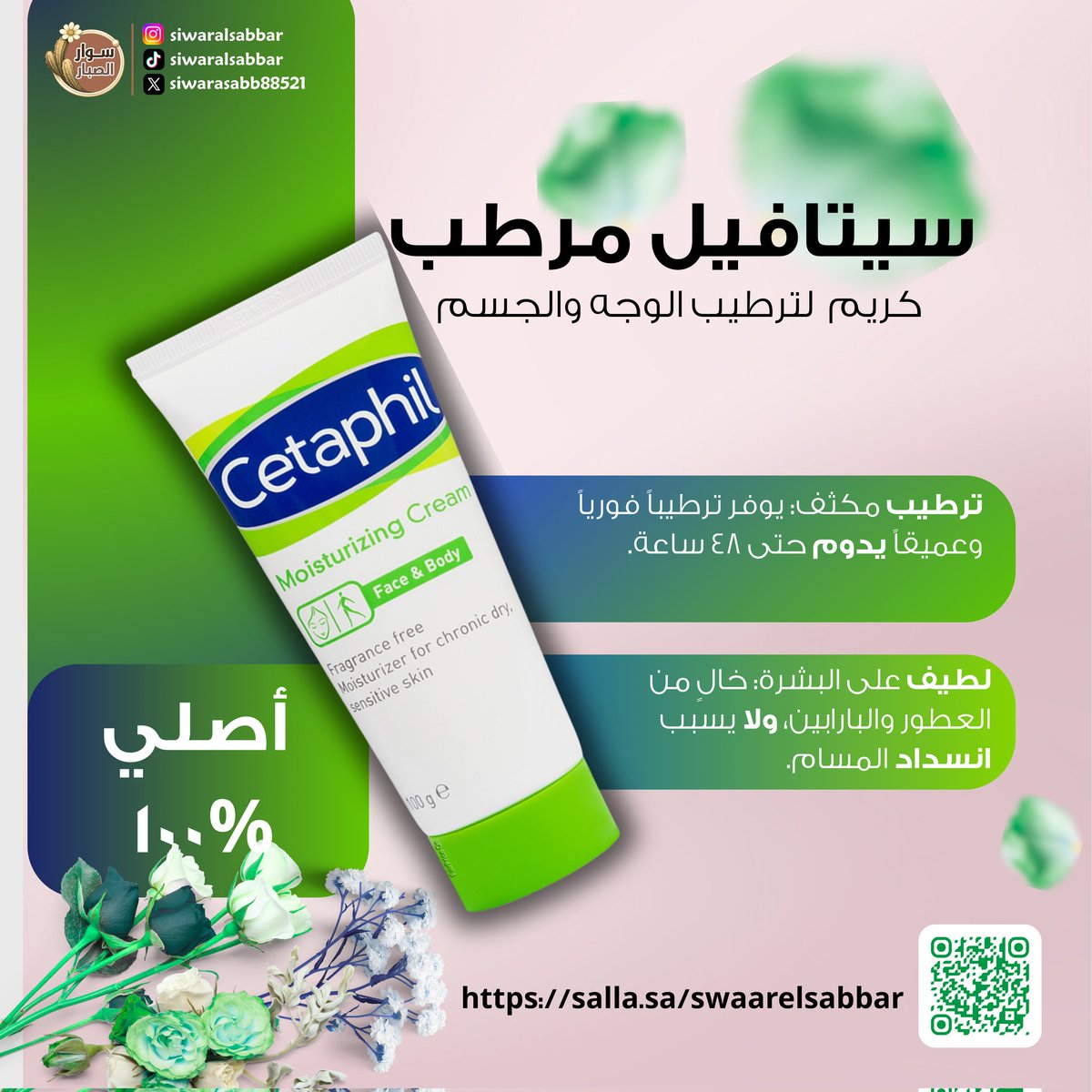 siwarasabb88521's tweet image. انسي كل اللي تعرفينه عن الميكب، لأن الكولكشن اللي وصلت الحين بتغير موازين جمالك في كل إجازاتك!"
​"من قوة الثبات ولمعة الضوء، هذي المنتجات هي المعادلة الصعبة اللي بتخلي طلتك تخطف الأنظار تحت الشمس وفي كل الصور."
#makeuptutorial
#everydaymakeup