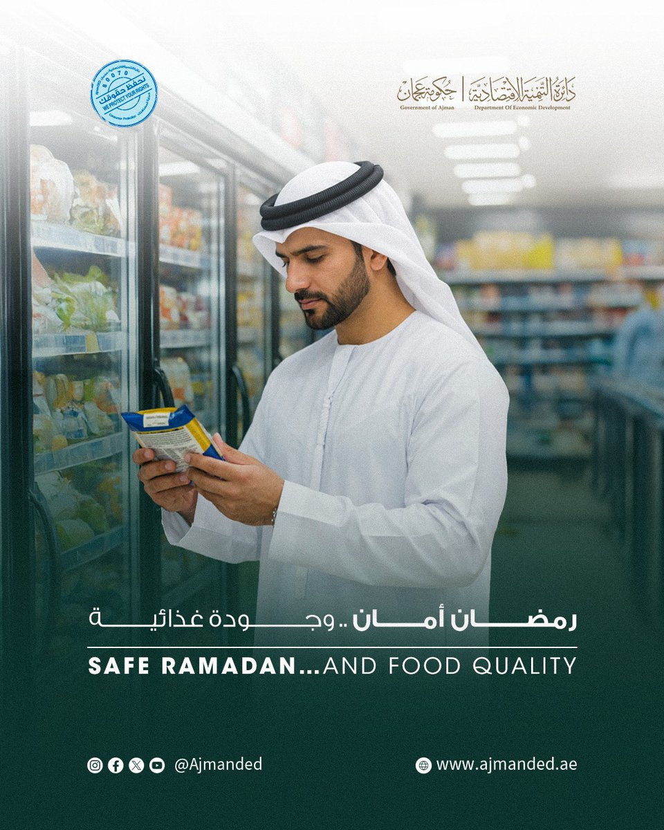 اقتصادية عجمان tweet media