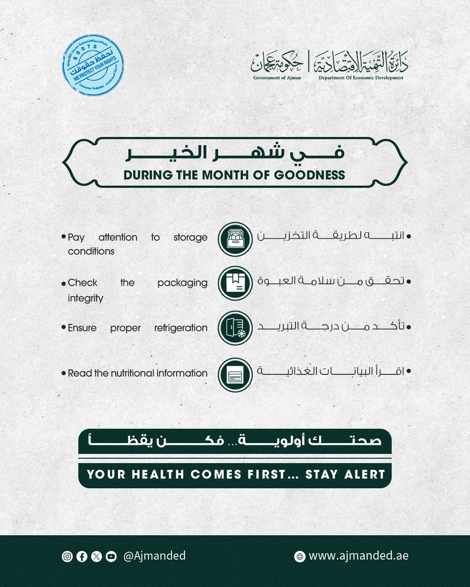 اقتصادية عجمان tweet media