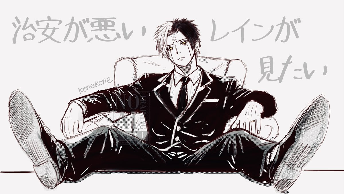 殴り書き☔️
圧強めスーツ☔️にしばらく狂わされています。
（構図お借りしました）