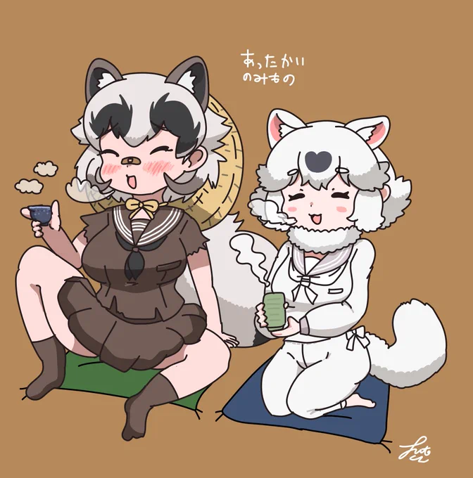 あったかいのみものとたぬき #けものフレンズ