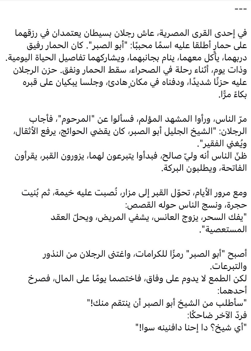Zaaad156599's tweet photo. @mustafakamilm كل عقليات الصوفية تبدأ من هنا ،،، https://t.co/PZ99rH1uFE