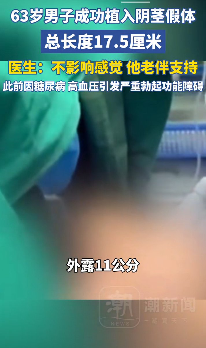 兄弟们 #Web3 以后别撸毛了，装个50厘米的撸人吧！步步到胃。😀