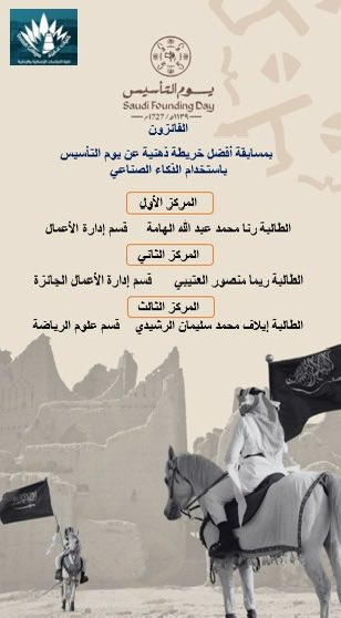 كلية الدراسات الإنسانية والإدارية tweet media