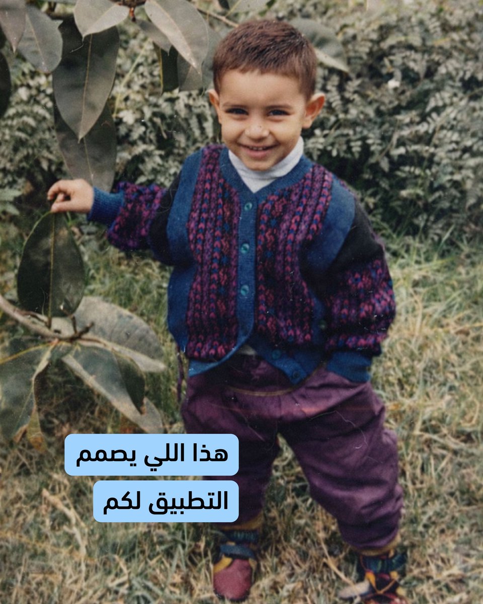 Wilow_app's tweet photo. العيال كبرت 🥹🩵 https://t.co/dXmQ5ItgY9