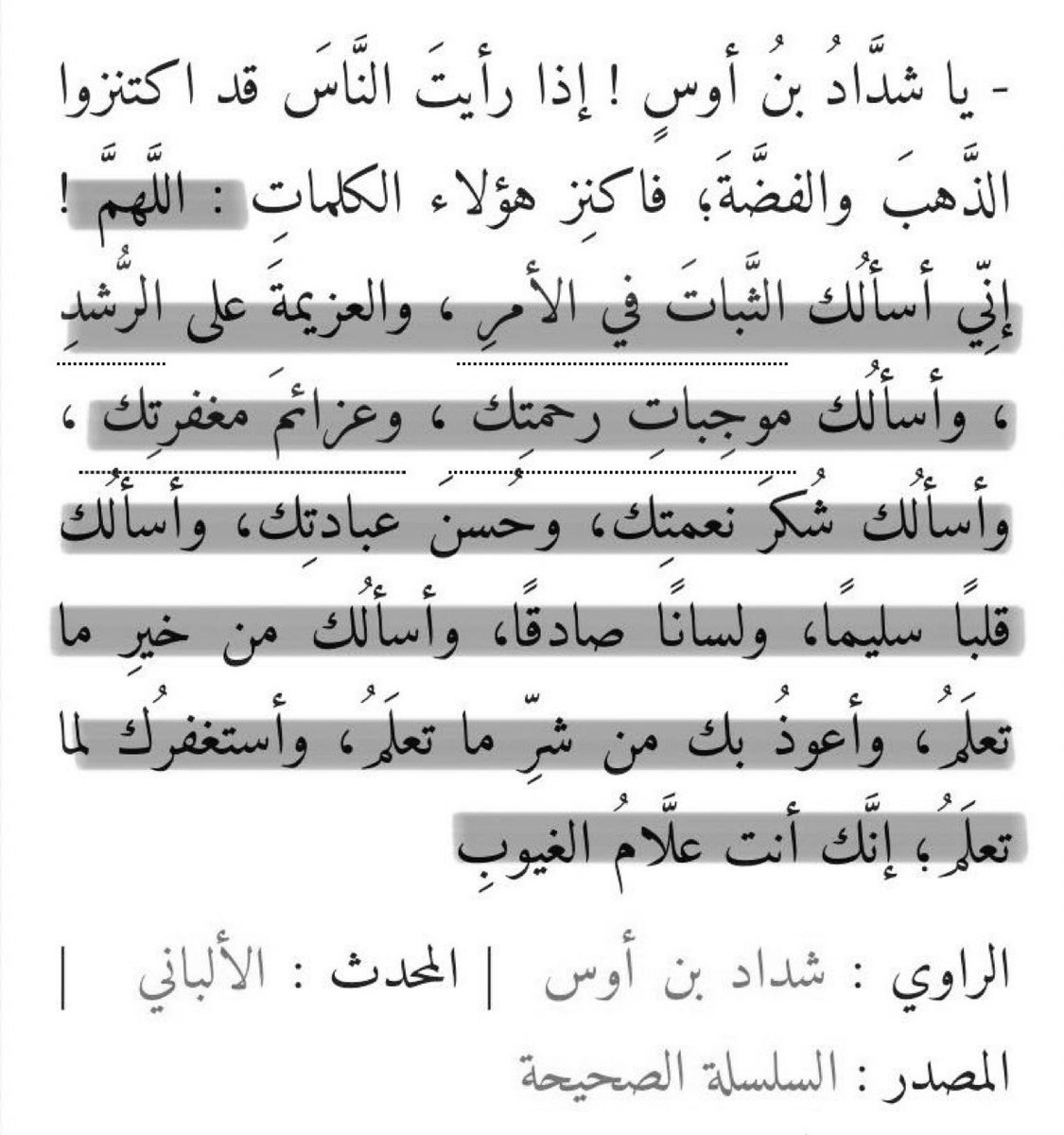 alhawqalh's tweet photo. إذا أوصى الرسول ﷺ وصيه فإلتزم بها : https://t.co/mGNE5B463y