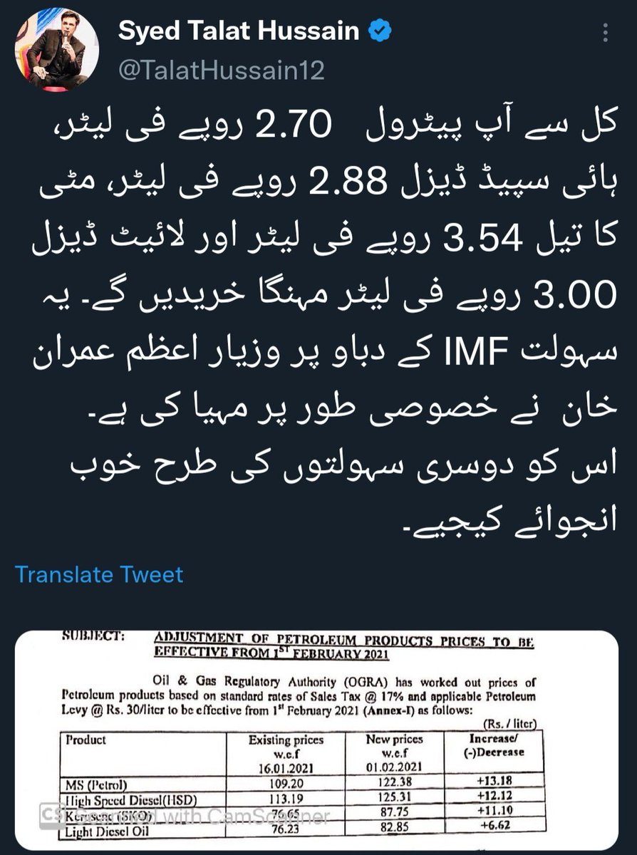 Fatima PTI tweet media