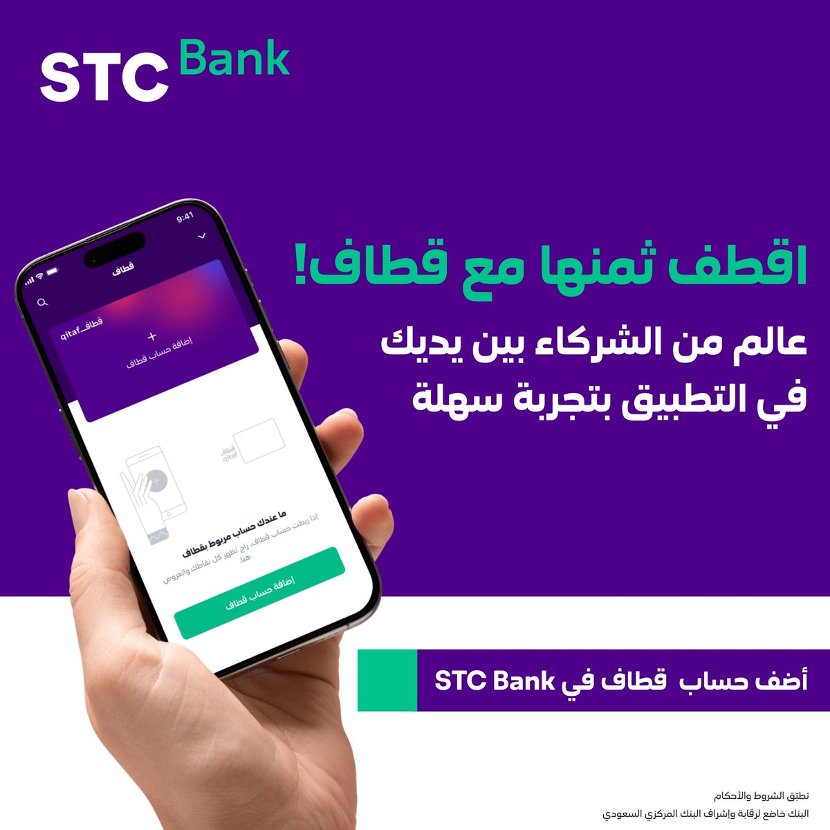 STC Bank tweet media