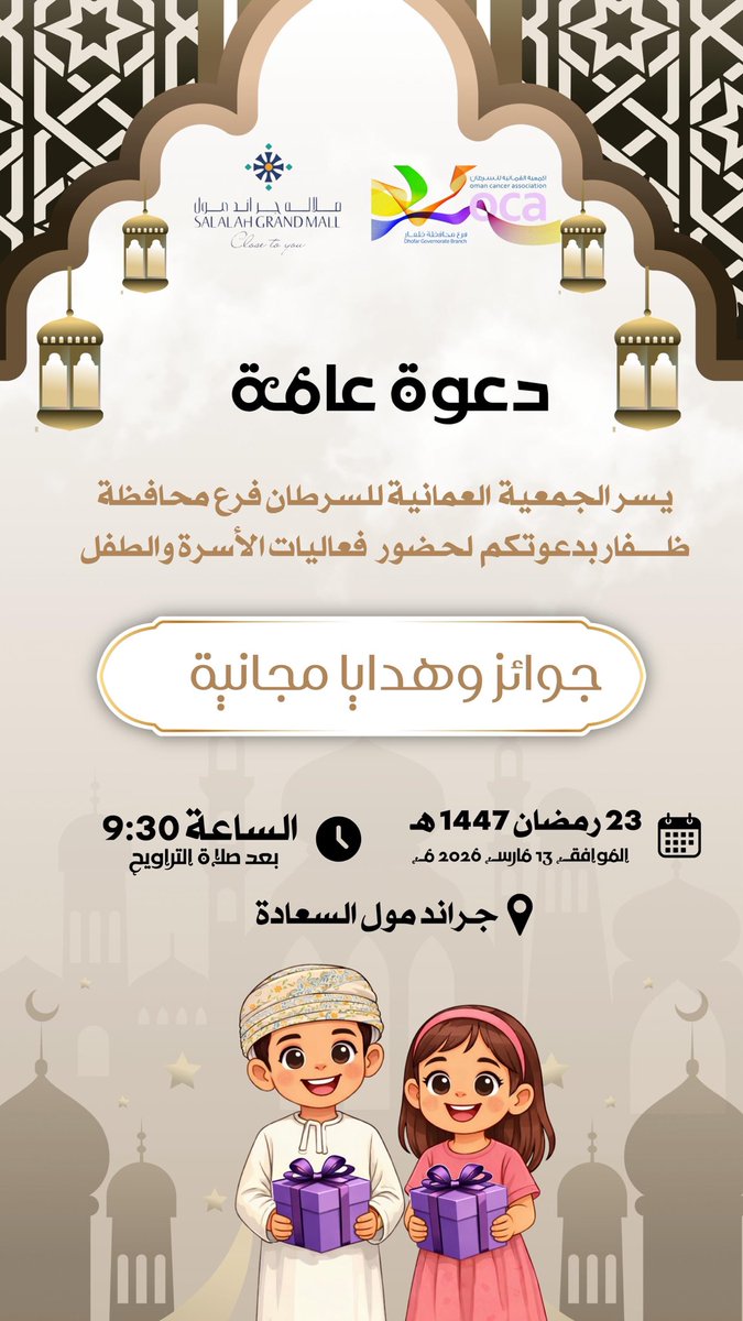 oca_dhofar's tweet photo. https://t.co/ic7zoii6YV