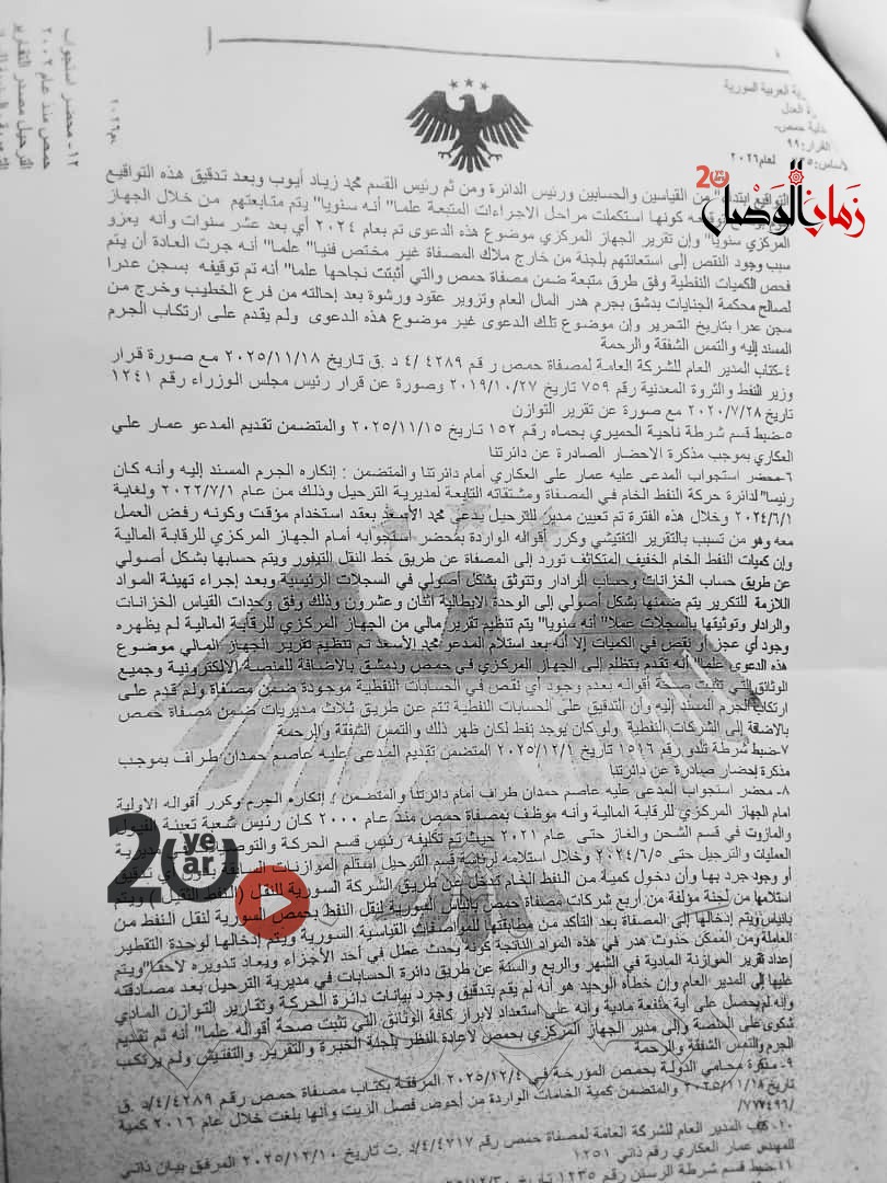 ZAMANALWSL - زمان الوصل tweet media