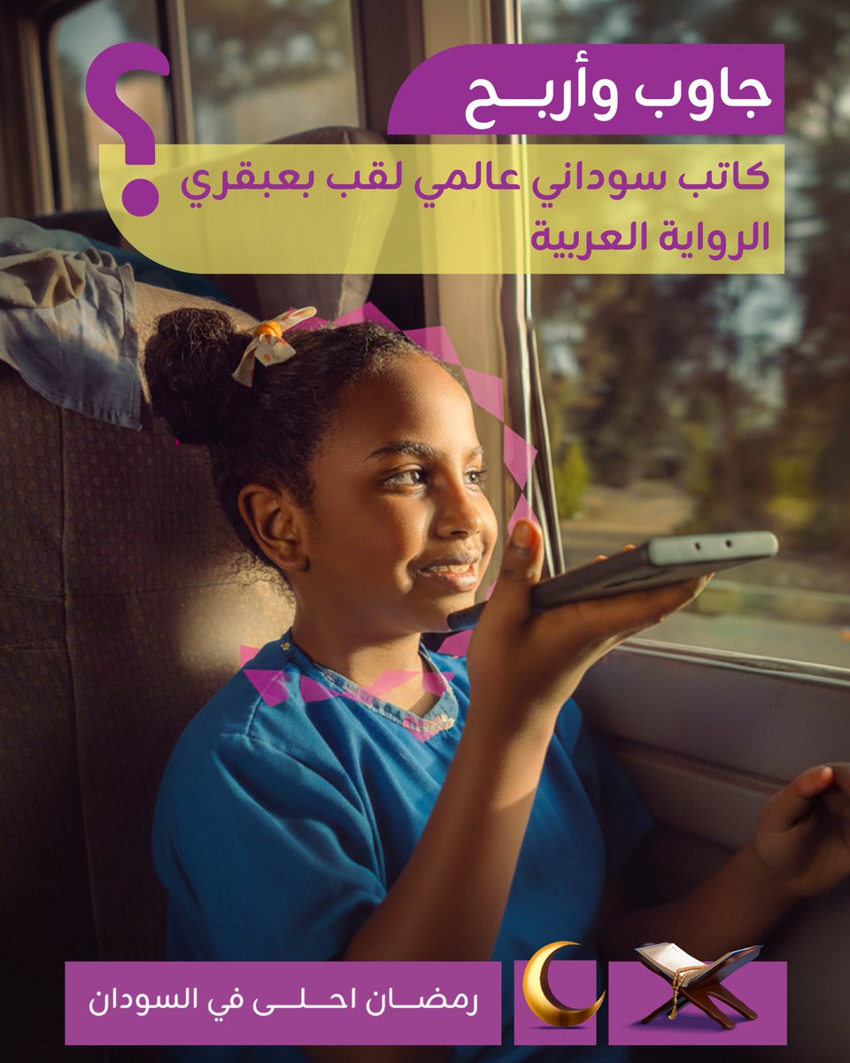 ZainSudan tweet media