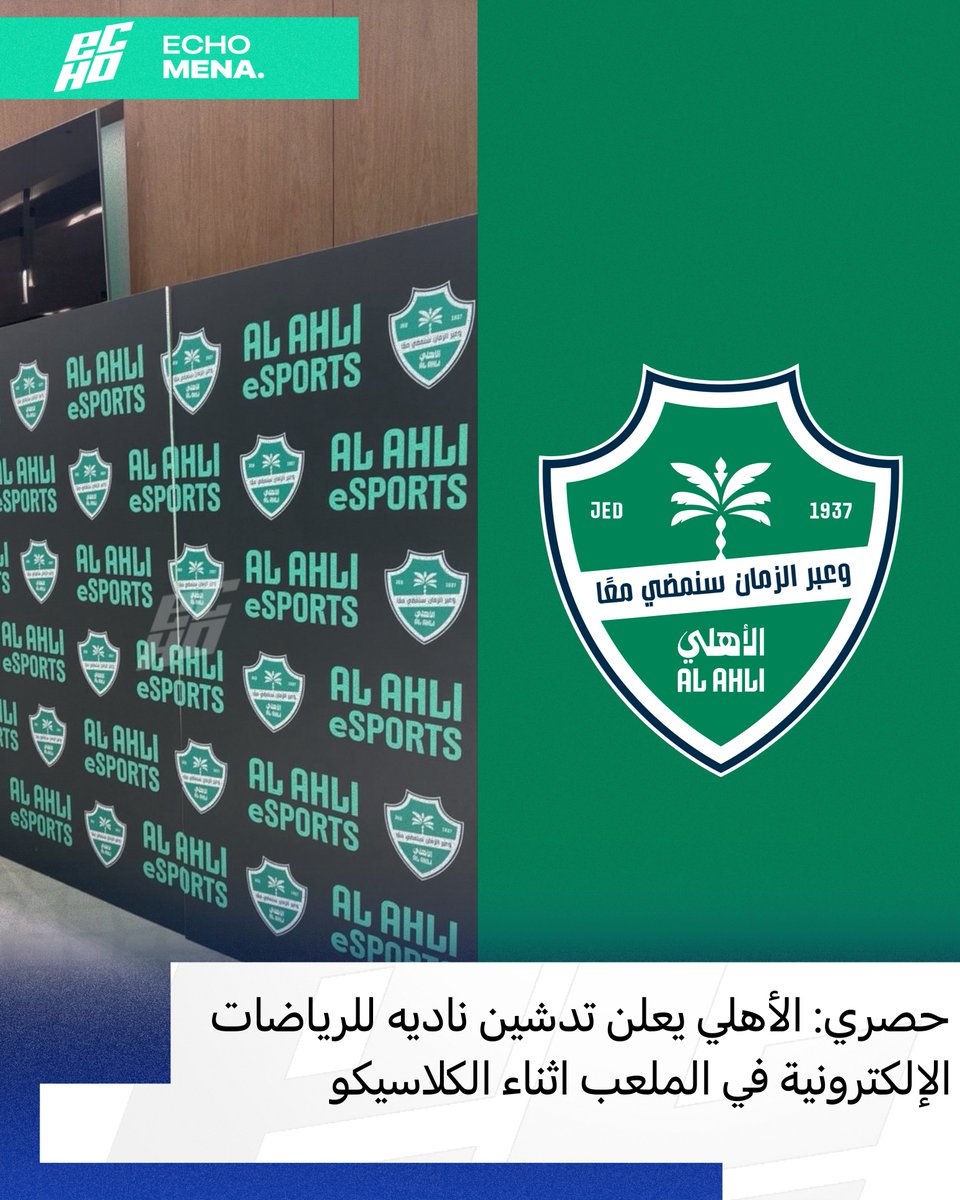 إيكو مينا | ECHO MENA tweet media