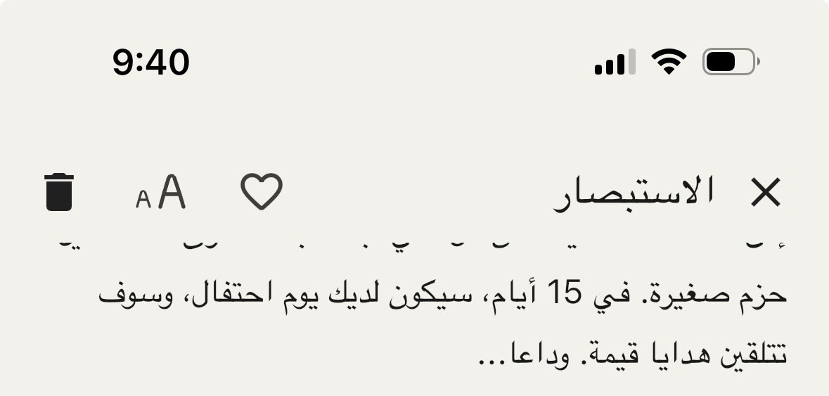 رجعت حملته وقال في غضون ١٥ يوم بتحتفلين وبتجيك هدايا؟ لا والله احلف ترا مطورك تركي ويحتفلون بالعيد زينا