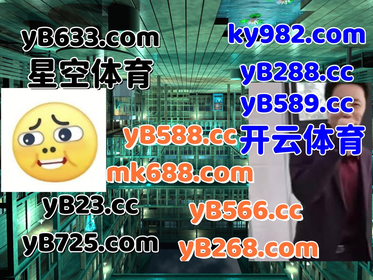 此刻是凌晨2点42分
🥻🧡🩱️⚰ 
乐鱼体育 ♍ 百家乐 
乐鱼体育 
抖圈 ‍ 鑫博 
彩票