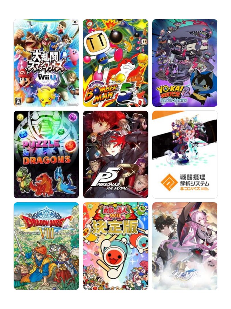 fxushn's tweet photo. 私を構成する9つのゲーム
#My9Games #私を構成する9つのゲーム
https://t.co/cYf1APBVy4 https://t.co/r3o6LKOUwK