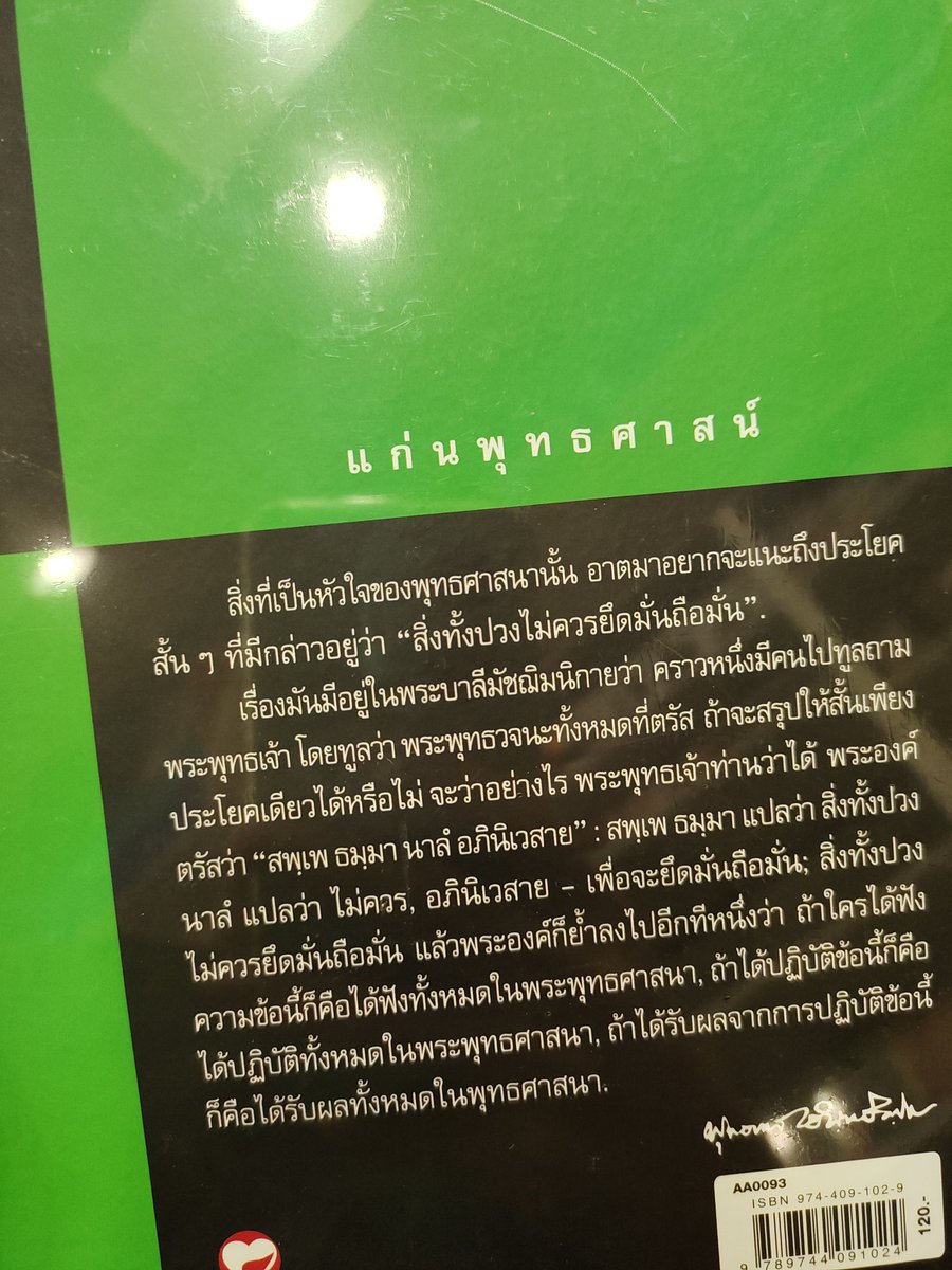 กะเพราเป็ดออนไลน์ tweet media