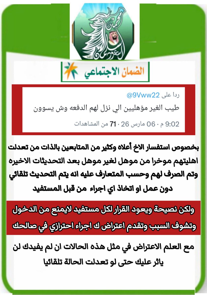 الضمان/ خالد tweet media