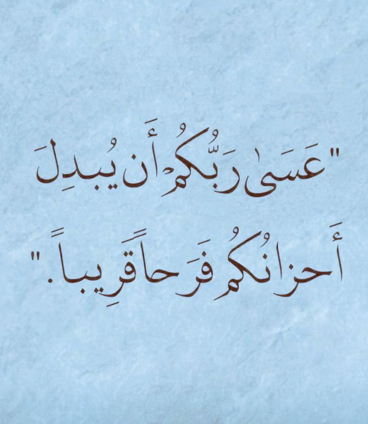 أَبشِــروا🩵..