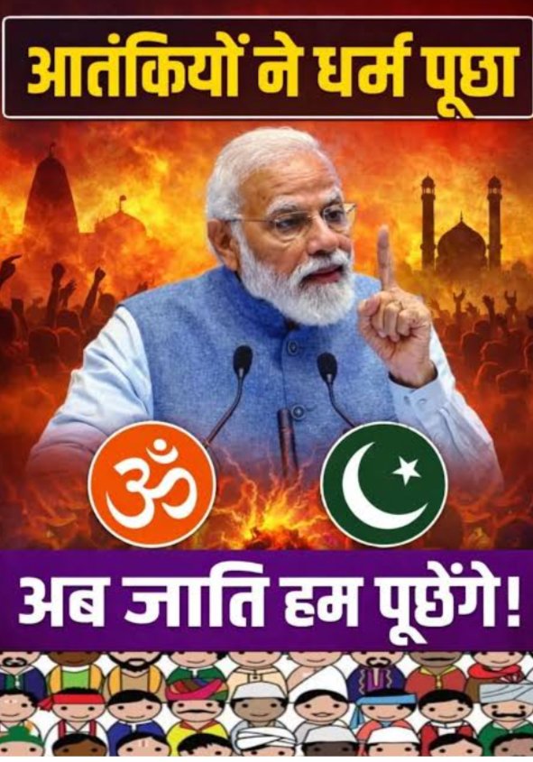 आज कल देश में लगातार हत्याएं हो रही है इसको देखकर बड़ा दुख होता है और गुस्सा भी आता है ये लोग हिन्दुओं को एक करने आए थे और हद तक एक कर भी दिया था फिर अचानक पता नहीं क्या हुआ महामानव को यूजीसी लेकर आ गए और जातीय संघर्ष करावा दिया जो समाज हमेशा देश के लिए और सनातन के लिए खड़ा रहता