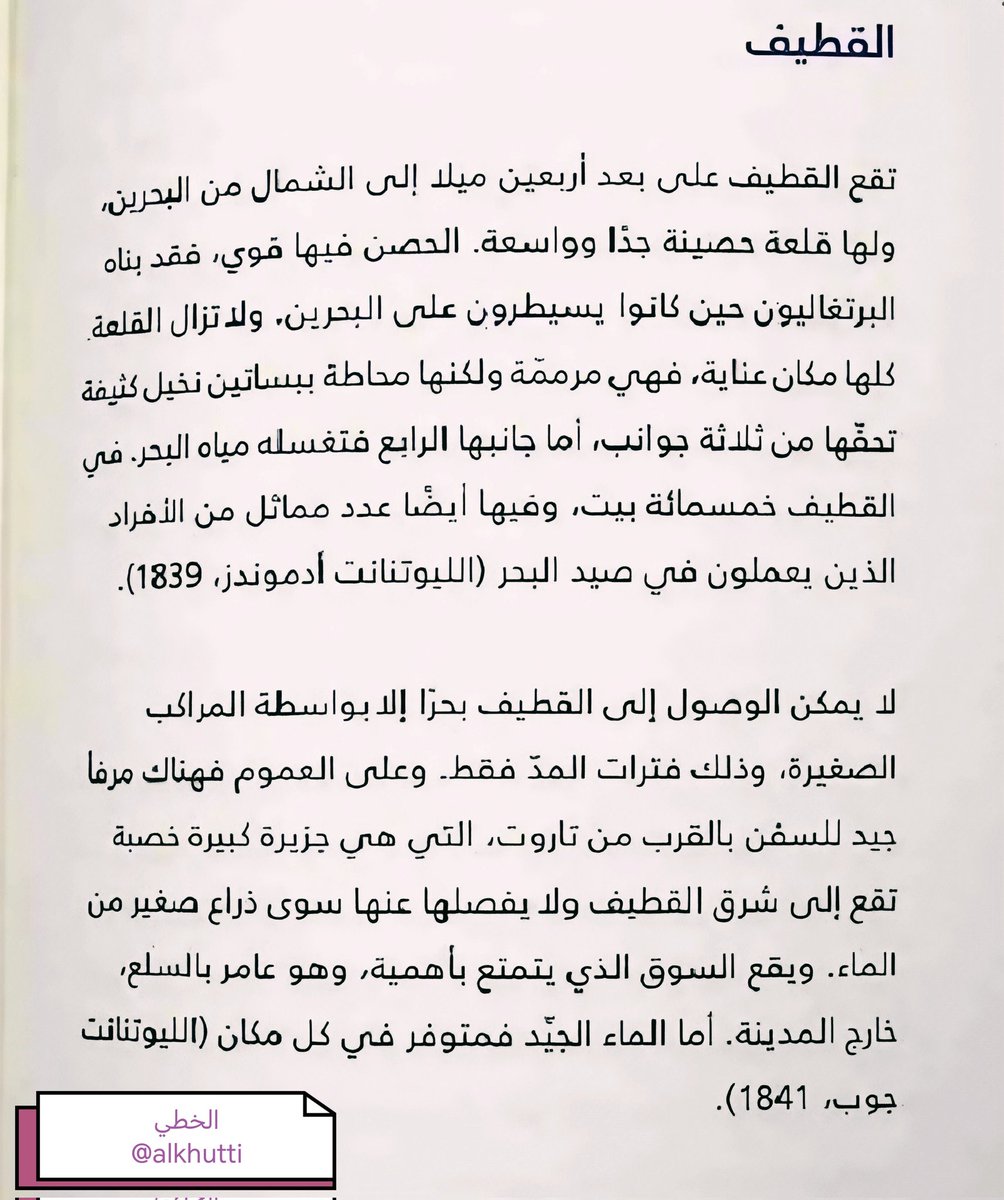 علي آل فريج | الخطّي tweet media