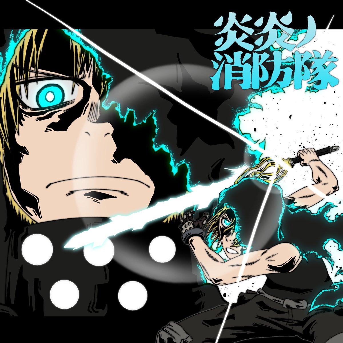 🔥👑 Arthur Boyle: The Knight King 👑🔥
#FireForce #炎炎ノ消防隊