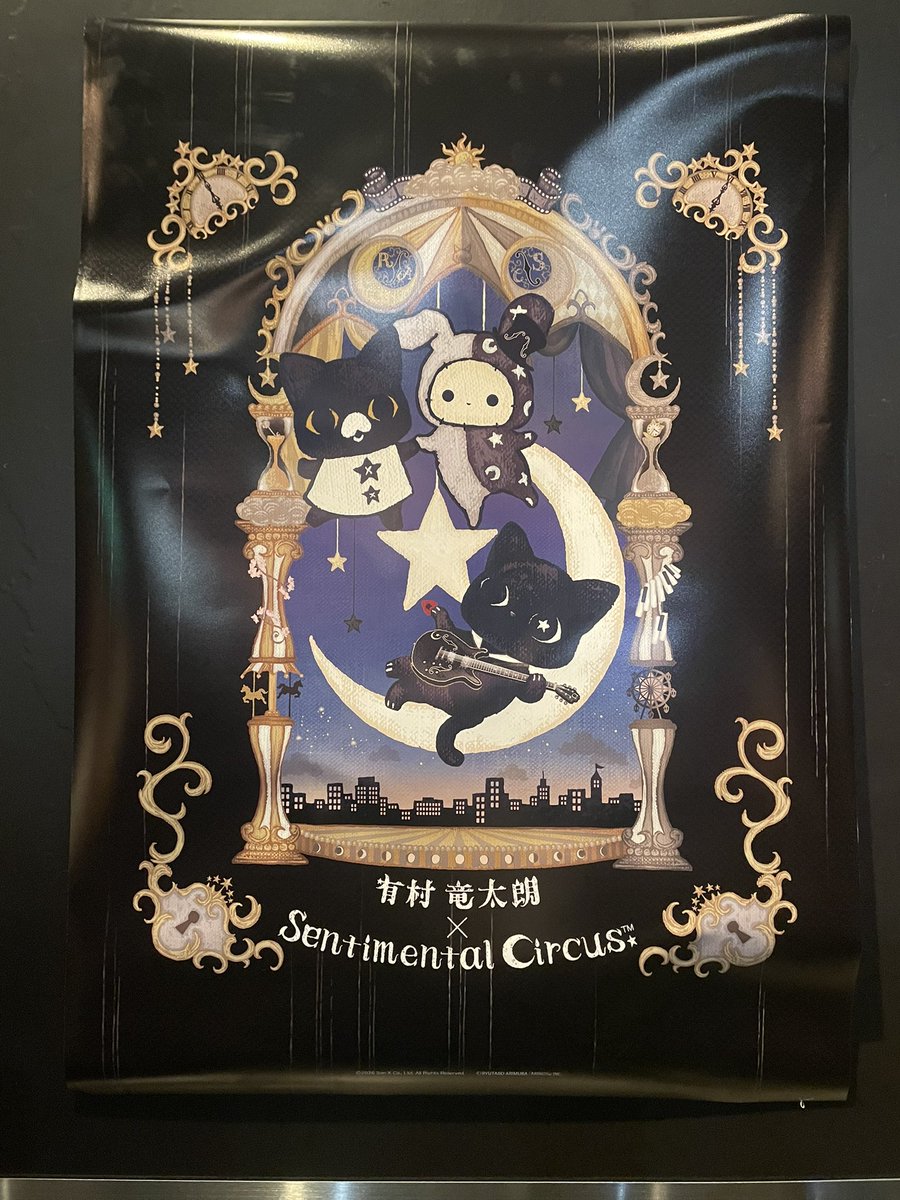 有村竜太朗×センチメンタルサーカス🔮🫧🎪 クロさんとの共演が実現