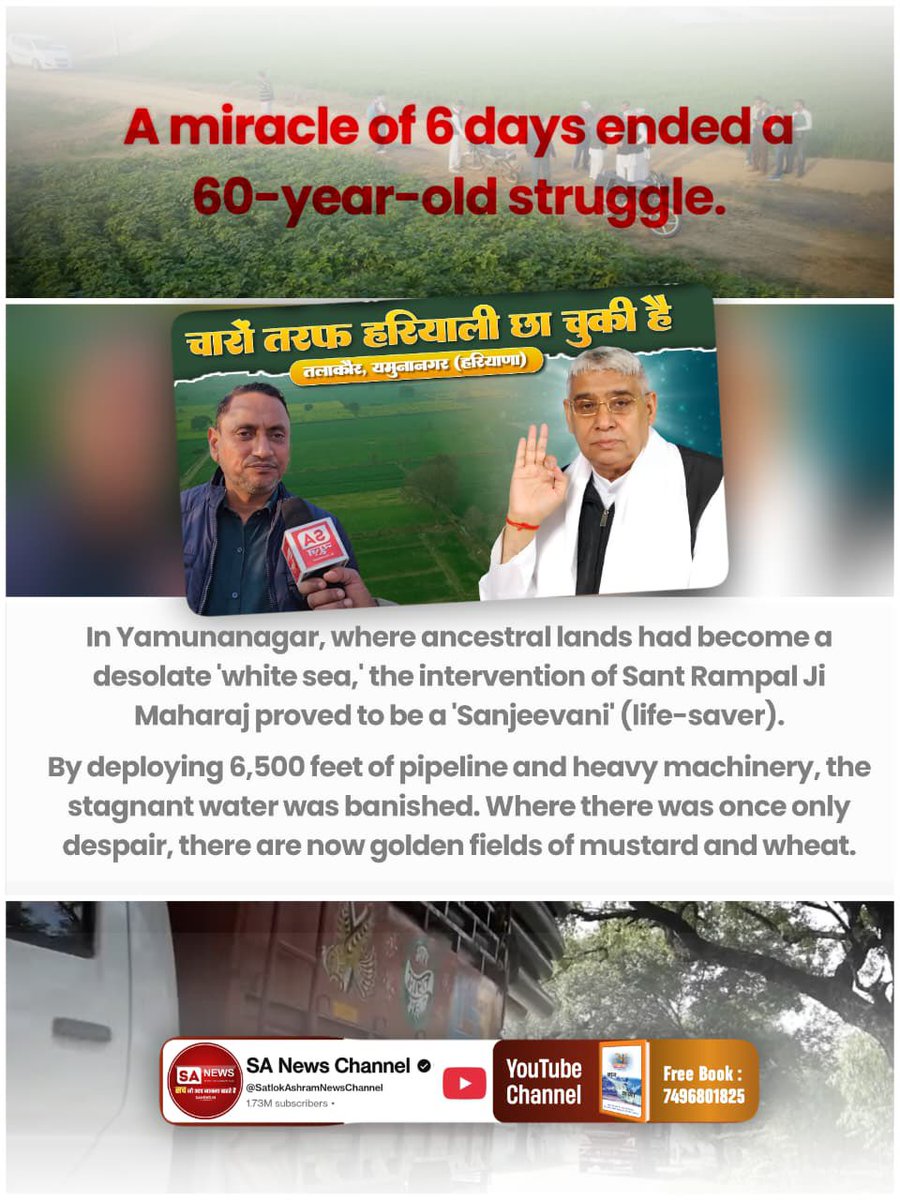 #किसान_मसीहा_संतरामपालजी
डूबते खेतों को मिली नई जिंदगी!
हिसार के खरड़ गाँव में जहां 10 फुट बाढ़ का पानी था, आज वहां गेहूं लहरा रही है। किसान बोले- "अगर संत रामपाल जी महाराज मदद न करते, तो हमारी फसल और जिंदगी दोनों बर्बाद हो जाती।

Rakesh Tikait