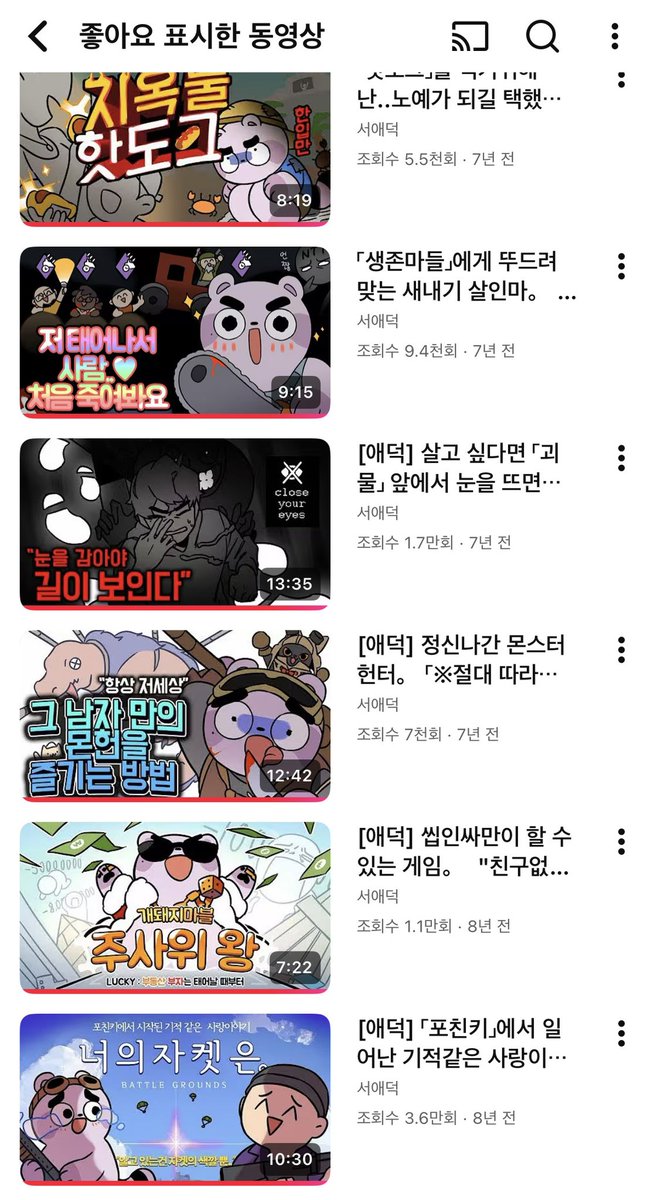 대박적인걸 알아버렸으요.. 유튜브에..ㅇH더ㄱ님이 영상을 비공개 하셔도 좋아요를 눌러 놓으면 볼 수 있더라구여…??