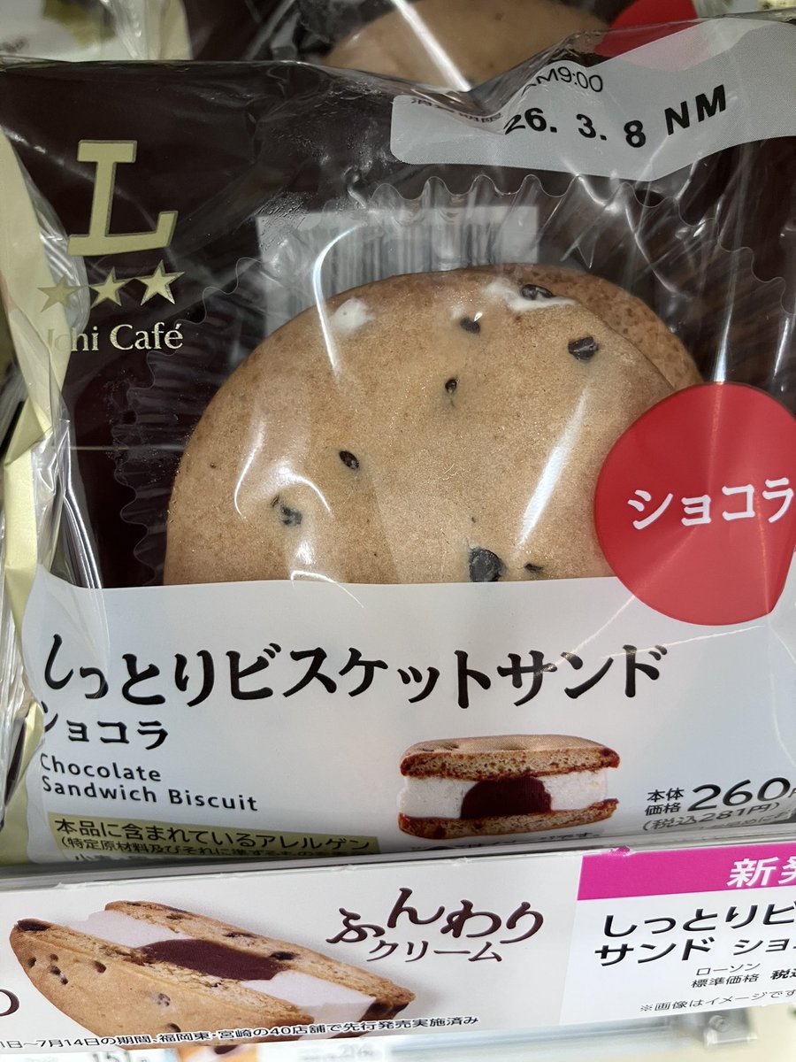 thyme_magi's tweet photo. …カビ？？
ちょっと怖くて買えなかったよ

#ローソンのしっとりビスケット https://t.co/Pntqpxt0X4