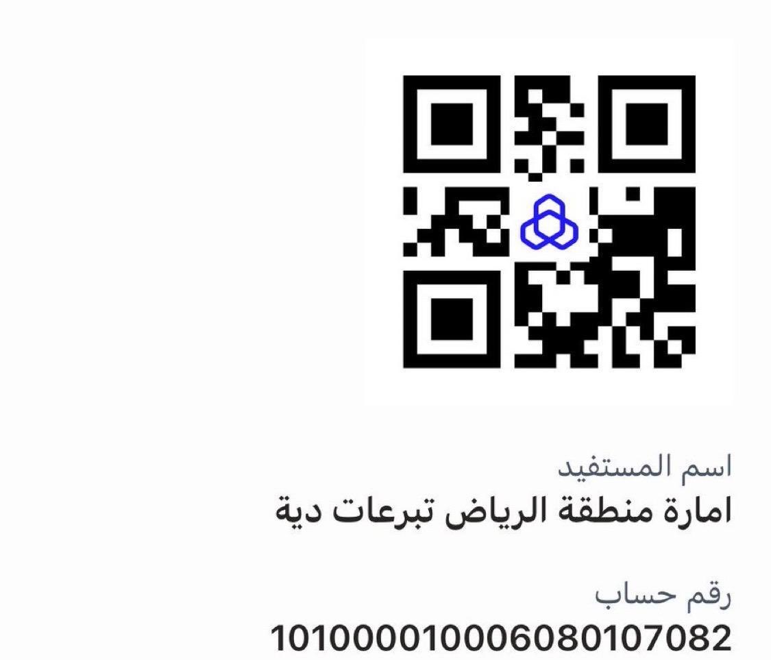 عتق رقبة احمد الشمري tweet media