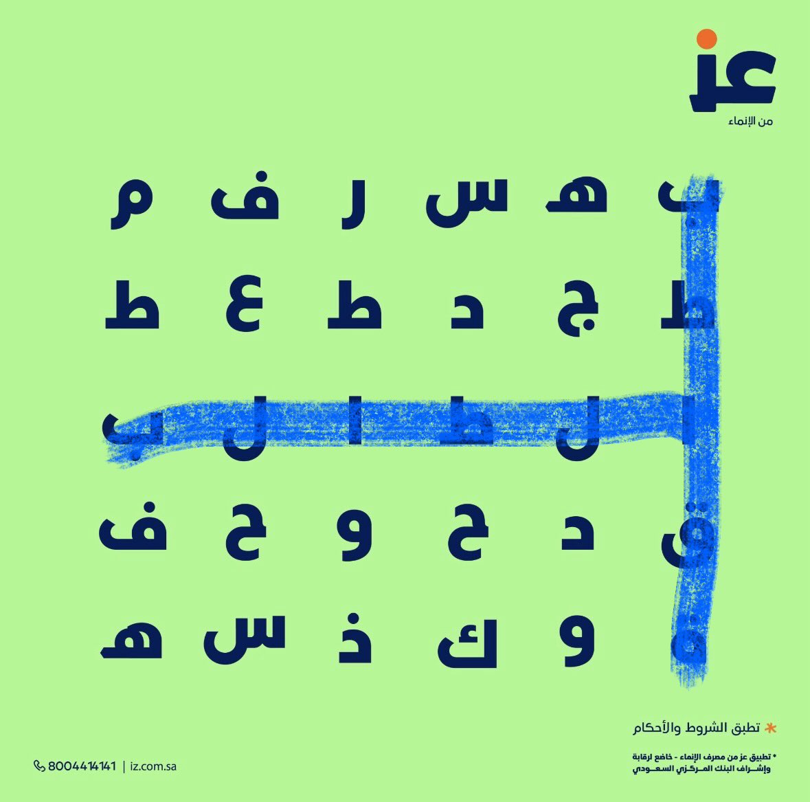 lafi810's tweet photo. @izAppKSA https://t.co/48tIYbzovG