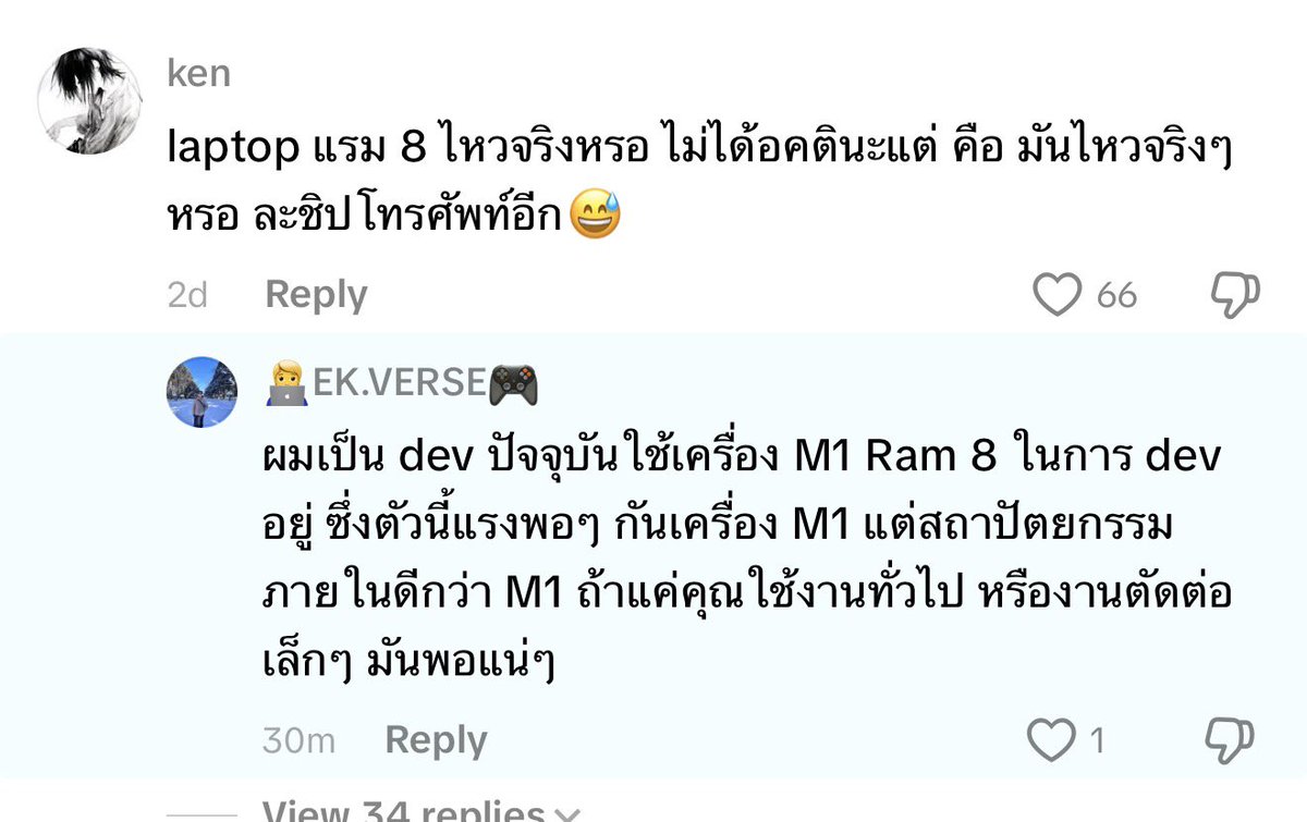 BrightMinho's tweet photo. อีกความเห็น 
จากคนใช้ MacBook Air M1 แรม 8 ค่ำ https://t.co/E3GYIb8YfC