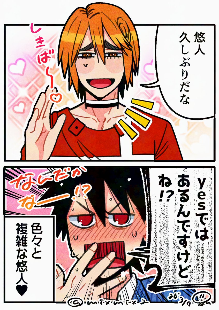 チョーカー（悠葦/100巻記念フェアイラストネタ）　なんだかなんだか