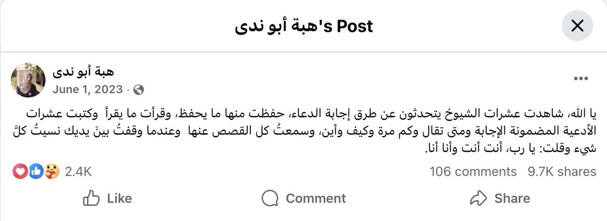 Shack_Rat's tweet photo. With everything going on right now, I wanted to take a moment this Friday to share an old Facebook status from one of Gaza’s martyrs, Hiba Abu Nada, who coincidentally defended her master’s dissertation in front of Refaat Alareer:

“O Allah, I watched dozens of shaykhs speak about how supplications are answered. I memorized what could be memorized, read what could be read, and wrote down many supplications said to be especially answered: when to say them, how many times, how, and where. I listened to all the stories about them.

But when I stood before You, I forgot everything and simply said: ‘My Lord, You are who You are, and I am who I am.’”

Reading this, I’m reminded of the hadith of the Prophet ﷺ, who said:

“The supplication of Jonah when he called upon Allah from within the belly of the whale was: ‘There is no god but You. Glory be to You. Indeed, I have been among the wrongdoers.’ (Qur’an 21:87) No Muslim supplicates with it for anything except that Allah answers him.”

And I couldn't help but remember that in this du'a, Prophet Yunus (Jonah) didn't explicitly ask for rescue, name his hardship, or describe what he wanted. Instead, his supplication consisted of two things: acknowledging who Allah is and acknowledging who he himself is before Him.

And to me, in many ways, this captures the essence of du'a, because at its deepest level, it's not about perfect wording, formulas, or techniques; it's about standing before Allah in humility, recognizing His perfection and our need, His power and our weakness, His mercy and our dependence.

And I can't help but feel that sometimes the most honest supplication we as Muslims can make is simply this: You are who You are, and I am who I am.