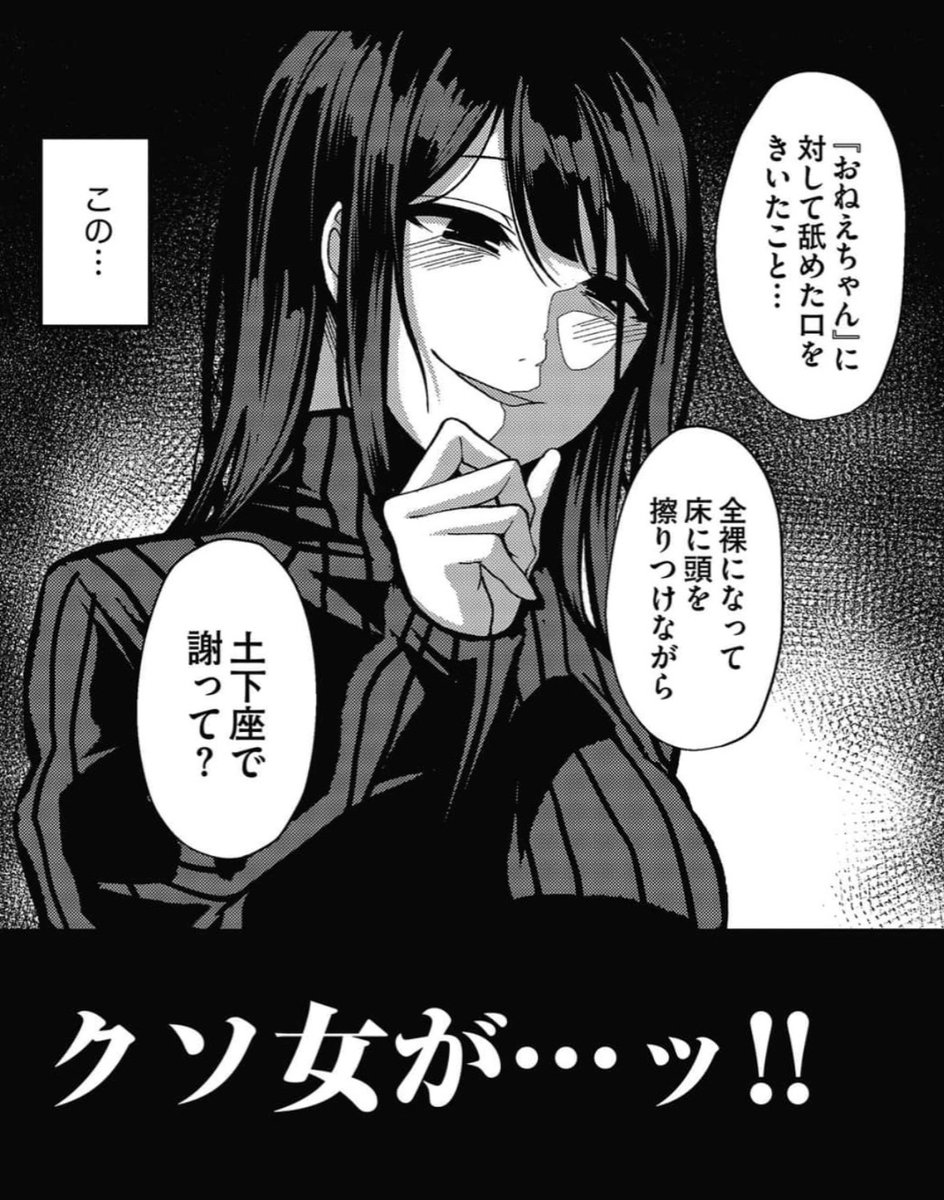 『パラサイトシスター この女は赤の他人です』が現在3話まで配信中＆1話3/11まで無料です
😊🍎🫶

男子高校生がある日突然『姉』を名乗るイカれ女に支配される事になった話。

cmoa.jp/title/349073/

#青年漫画 #サスペンス #パラシス <a href="/ajino_manga/">味野ひらき@パラシス新連載</a>
<a href="/Reveris_comic/">レヴェリス</a>