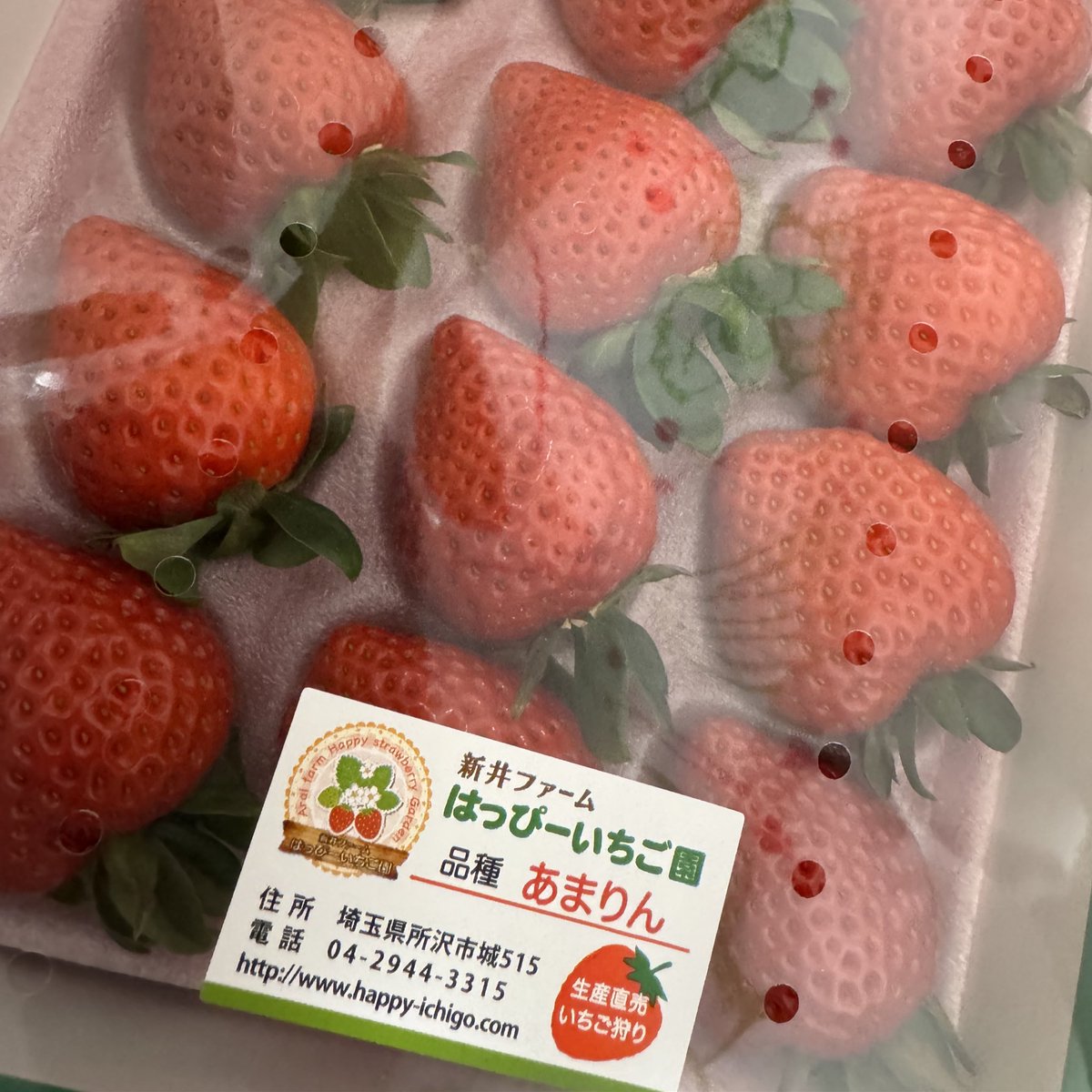 憧れのあまりんをいただきました。
嬉しい☺️
飴ついてないのにいちご飴みたいに甘い🍓美味しい