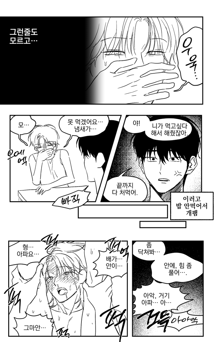 migaeng777's tweet photo. 이번주 <사용 후 반품불가> 는 정기휴재입니다~!
아래는 오메가버스AU 만화입니닷 ^.^ https://t.co/Fr2iQgwsua